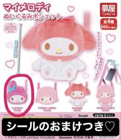 2026年最新】マイメロ ポシェットの人気アイテム - メルカリ