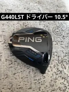 2026年最新】G440 lst ヘッドの人気アイテム - メルカリ