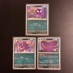 2026年最新】ポケモンカード ゴーストの人気アイテム - メルカリ