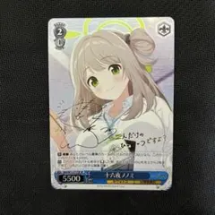 2026年最新】十六夜ノノミ spの人気アイテム - メルカリ