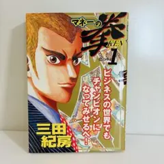 2026年最新】マネーの拳の人気アイテム - メルカリ
