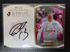 2026年最新】伊藤涼太郎 サインの人気アイテム - メルカリ