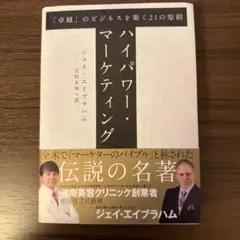 2026年最新】ジェイエイブラハム 本の人気アイテム - メルカリ
