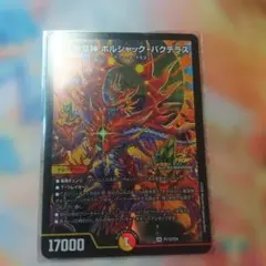 2026年最新】バクテラス ボルシャックの人気アイテム - メルカリ