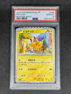 2026年最新】リバースホロ ピカチュウの人気アイテム - メルカリ