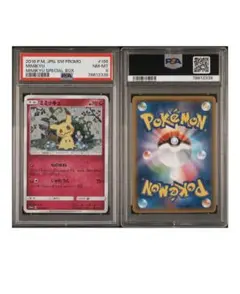 2026年最新】ポケモンカードゲーム サン&ムーン スペシャルBOX