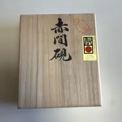 2026年最新】赤間硯 下井唯石の人気アイテム - メルカリ