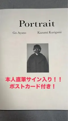 2026年最新】綾野剛 サインの人気アイテム - メルカリ