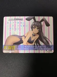 2026年最新】ヴァイス 青春ブタ野郎はバニーガール先輩の夢を見ない