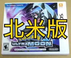 2026年最新】海外版ウルトラムーンの人気アイテム - メルカリ