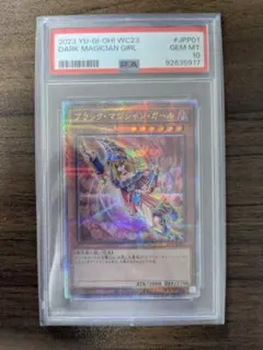 2026年最新】ブラックマジシャンガール 25th psa10の人気アイテム
