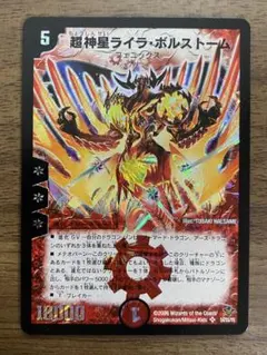 2026年最新】ライラボルストームの人気アイテム - メルカリ