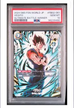 2026年最新】アルティメットバトル ベジットの人気アイテム - メルカリ