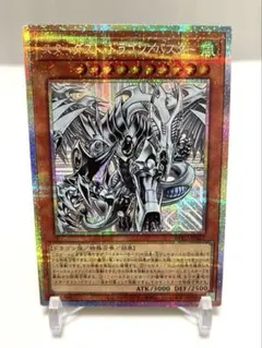 2026年最新】スターダストドラゴン/バスター シークレットの人気