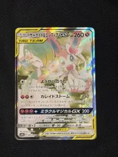 2026年最新】サーナイト&ニンフィアgx srの人気アイテム - メルカリ