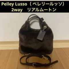 2026年最新】ペレリールッソ Pelley Lussoの人気アイテム - メルカリ