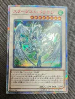 2026年最新】スターダストドラゴン 20thの人気アイテム - メルカリ