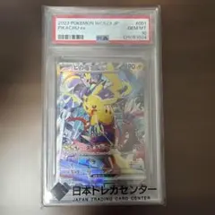 2026年最新】ピカチュウex wcs23 psa10の人気アイテム - メルカリ
