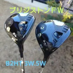 2026年最新】b2ht 3wの人気アイテム - メルカリ