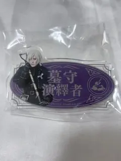 2026年最新】墓守 第五人格の人気アイテム - メルカリ