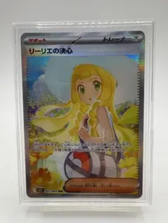 2026年最新】リーリエの決心 sarの人気アイテム - メルカリ