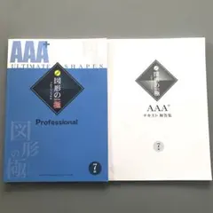 2026年最新】図形の極の人気アイテム - メルカリ