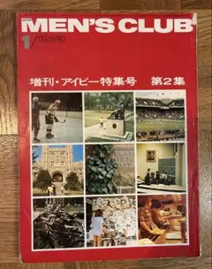 2026年最新】アイビー特集号の人気アイテム - メルカリ