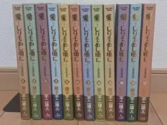 2026年最新】愛しりそめし頃に 全巻の人気アイテム - メルカリ