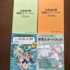 2026年最新】麻生公務員専門学校の人気アイテム - メルカリ