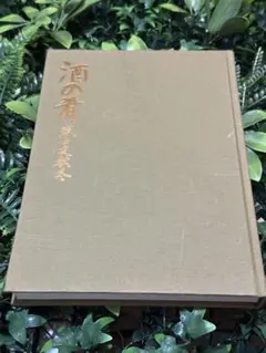 2026年最新】志の島忠の人気アイテム - メルカリ