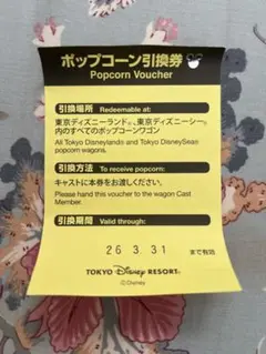 2026年最新】ポップコーン 引換券 ディズニーの人気アイテム - メルカリ