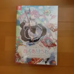 2026年最新】あくありうむ完全生産限定版の人気アイテム - メルカリ
