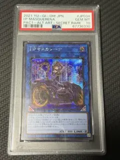 2026年最新】マスカレーナ 25th psa10の人気アイテム - メルカリ