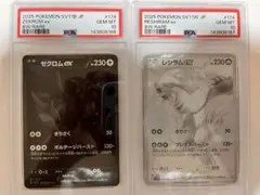 2026年最新】レシラム ゼクロム 連番の人気アイテム - メルカリ