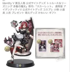 2026年最新】第五人格 オフラインパック 祭司の人気アイテム - メルカリ