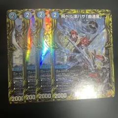 2026年最新】飛ベル津バサの人気アイテム - メルカリ