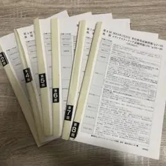 2026年最新】法政 通信の人気アイテム - メルカリ