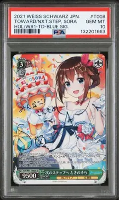 2026年最新】ときのそらサインの人気アイテム - メルカリ