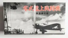 2026年最新】マルシン 零戦の人気アイテム - メルカリ