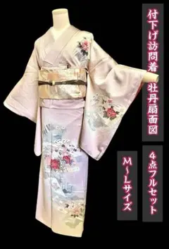 2026年最新】付下げ 裄67の人気アイテム - メルカリ