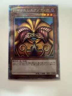 2026年最新】封印されしエクゾディア シクの人気アイテム - メルカリ