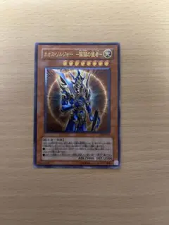 2026年最新】カオスソルジャー開闢の使者 レリーフの人気アイテム