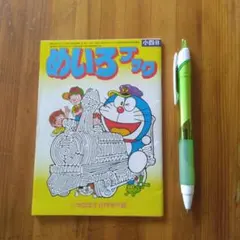 2026年最新】昭和 付録 小学の人気アイテム - メルカリ