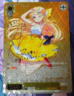 ヴァイスシュヴァルツ バンドリ ドキドキのお嬢様学校 倉田ましろ ssp