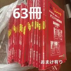 2026年最新】伸芽会オリジナル問題集 63の人気アイテム - メルカリ