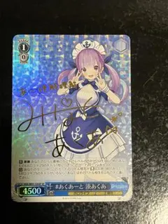 2026年最新】湊あくあ spの人気アイテム - メルカリ