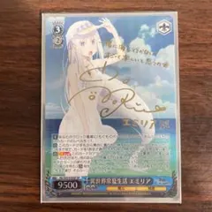 2026年最新】 エミリア サインの人気アイテム - メルカリ