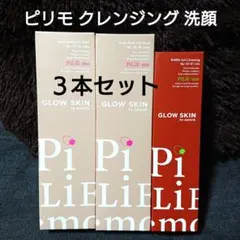 2026年最新】ピリモ 洗顔の人気アイテム - メルカリ