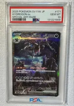 2026年最新】サザンドラ psa10の人気アイテム - メルカリ