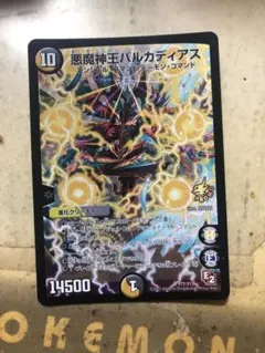 2026年最新】デュエルマスターズ引退の人気アイテム - メルカリ